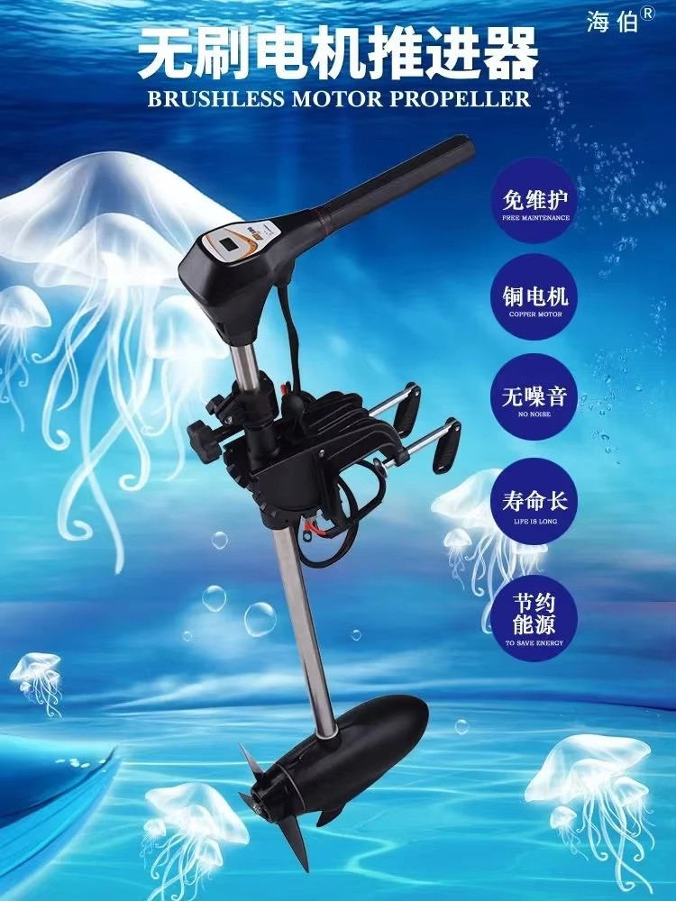 Facotry Price Marine HAIBO M25 - Fishing Kayak Trolling Motor 评论和价格