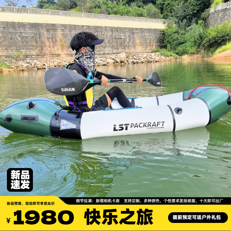 LST Backpacker Boat New Produc - Fishing Kayak Seat 评论和价格